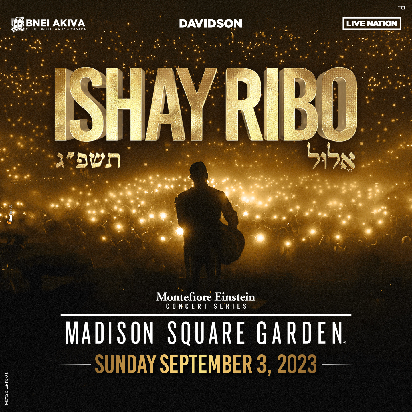 bneiakiva