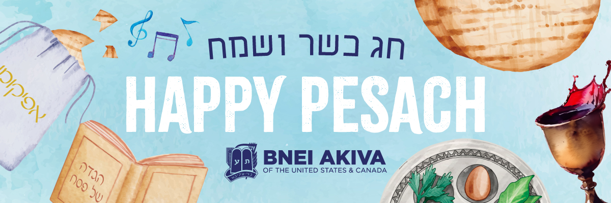 bneiakiva